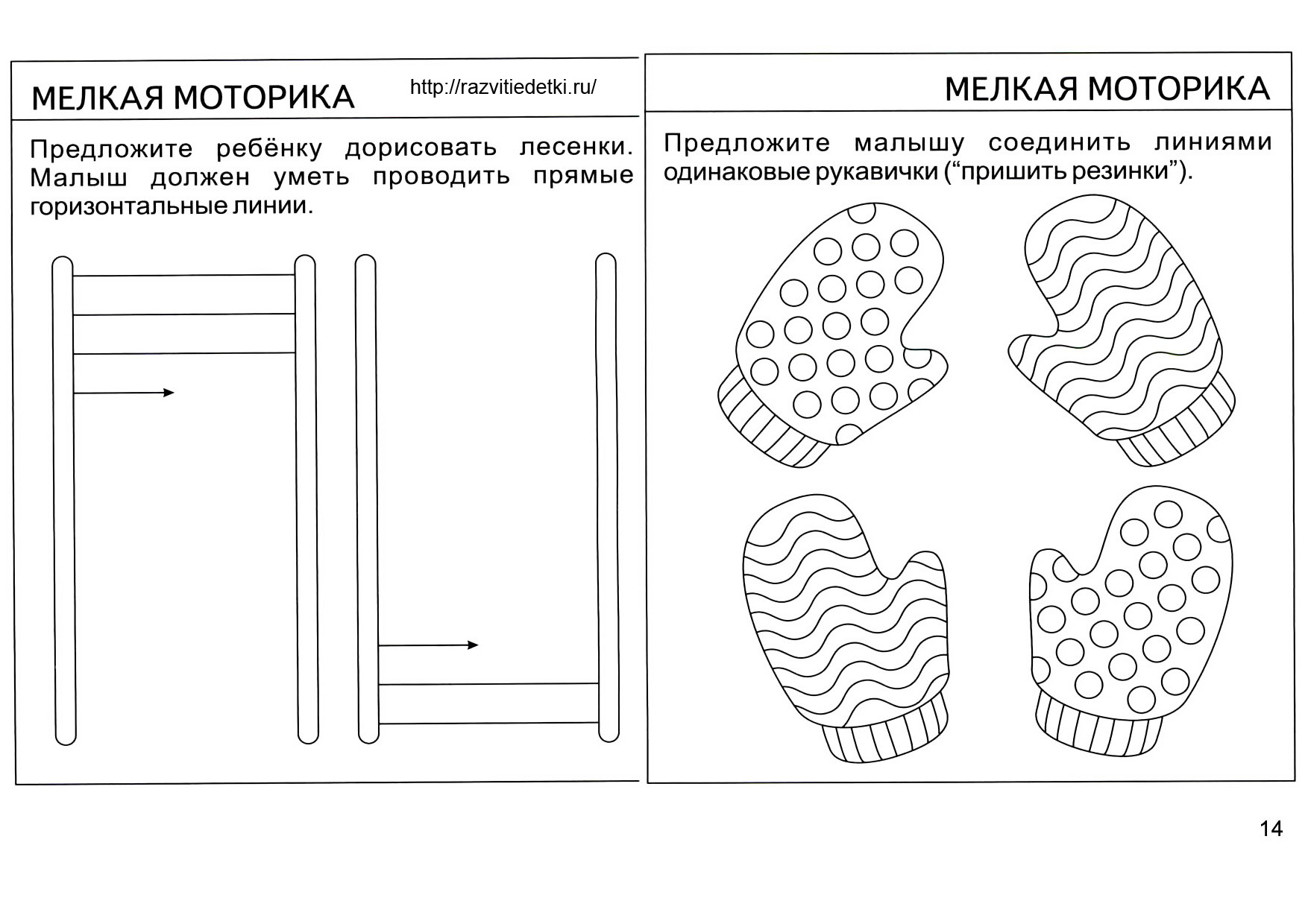 Игры на развитие крупной моторики на 2-4 года