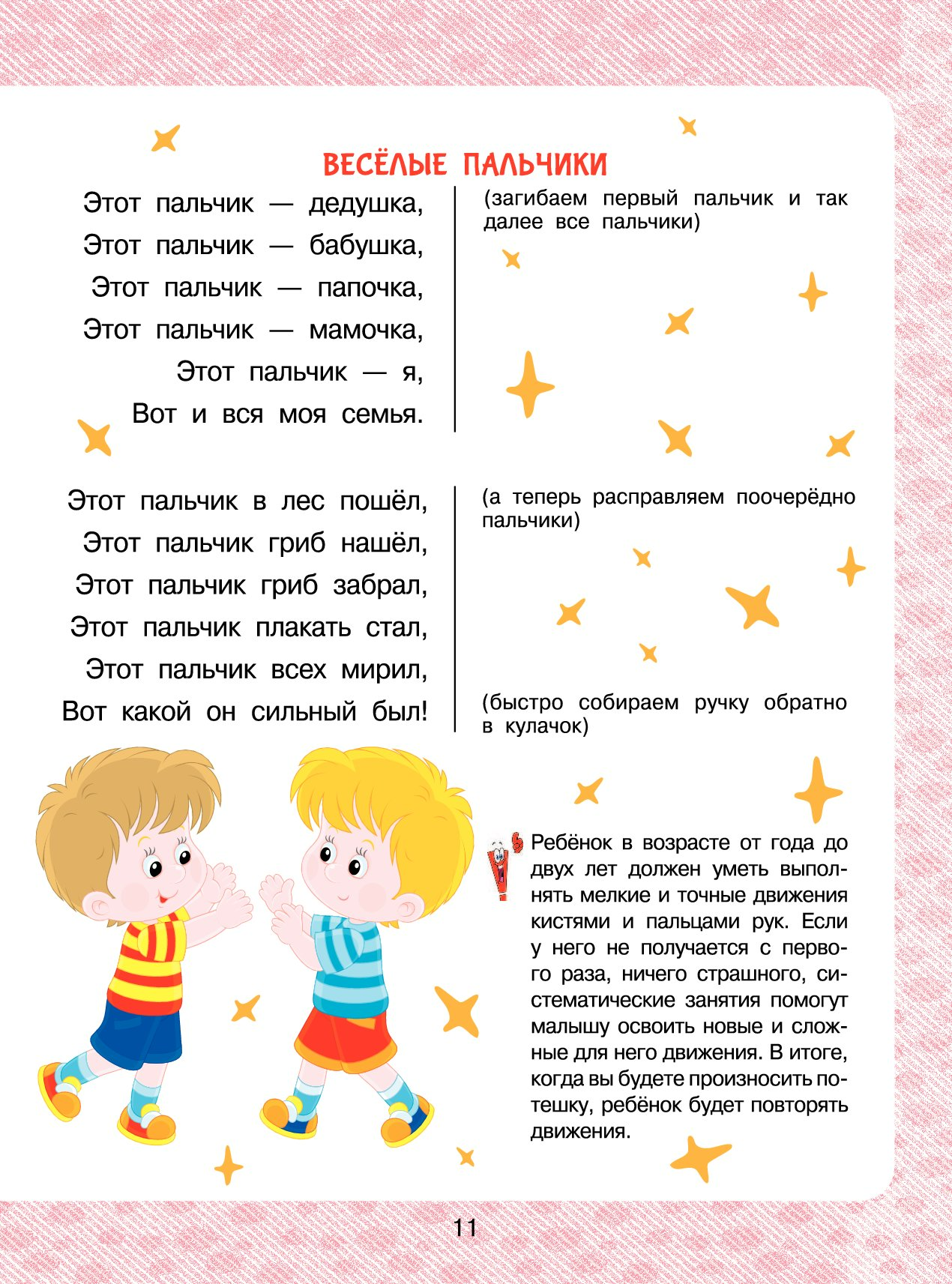 Задержка психоречевого развития у детей: лечение зпрр в 3-5 лет, занятия
