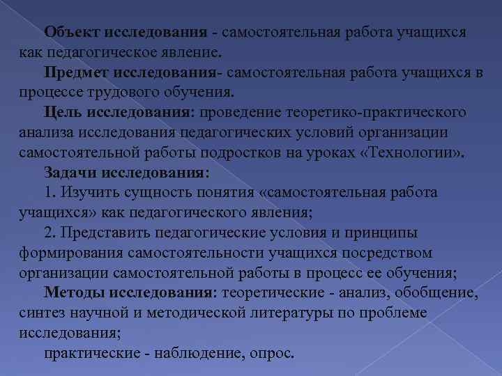 Виды и формы самостоятельной работы студентов в вузе
