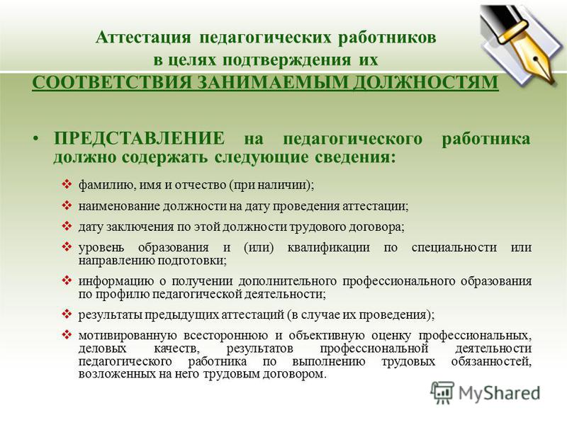 Учитель-дефектолог
