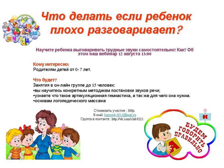Жестких критериев нормального речевого развития не существует Одни дети в 4 года уже рассказывают наизусть басни а другие говорят простыми предложениями
