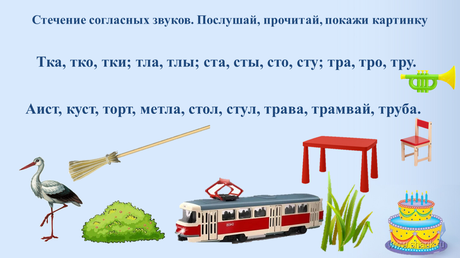 Как научить ребенка говорить звук [р] без логопеда дома