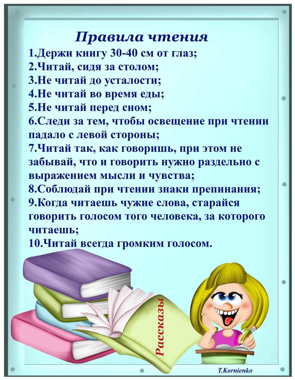Как читать с выражением? инструкция от актрисы яны поплавской