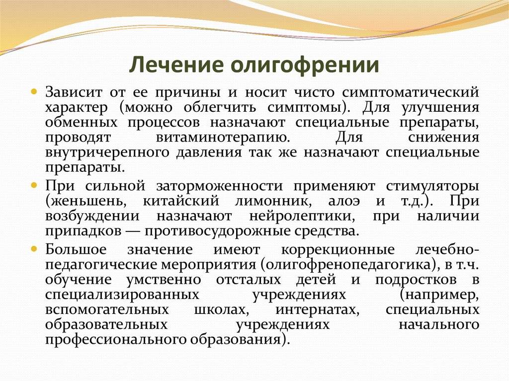 Психолого - педагогическая характеристика умственной отсталости | авторская платформа pandia.ru