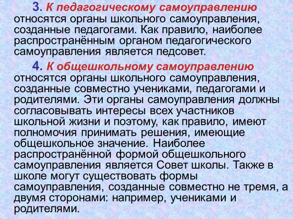 Школьное самоуправления как средство развития потенциала обучающихся | статья в журнале «молодой ученый»