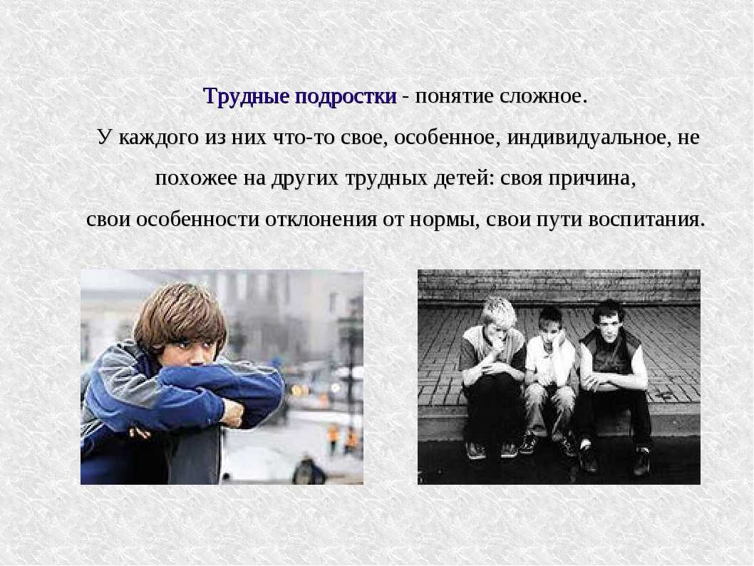 Лечение подростковой агрессии