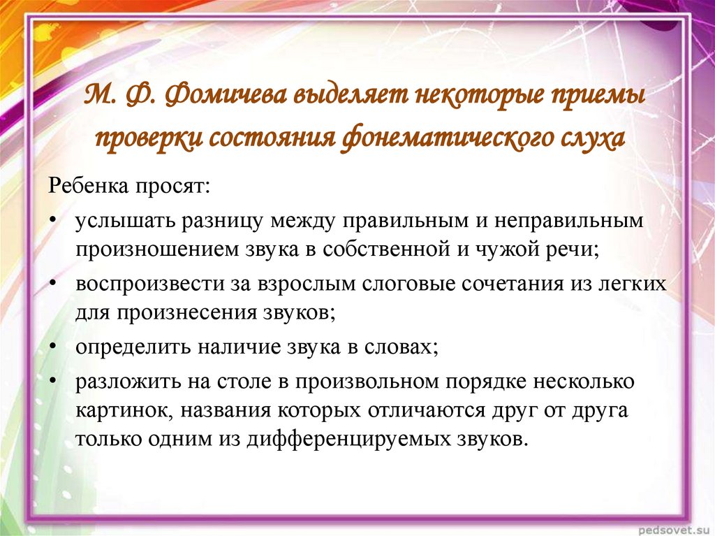 Части тела картинки для детей дошкольного возраста, задания, игры