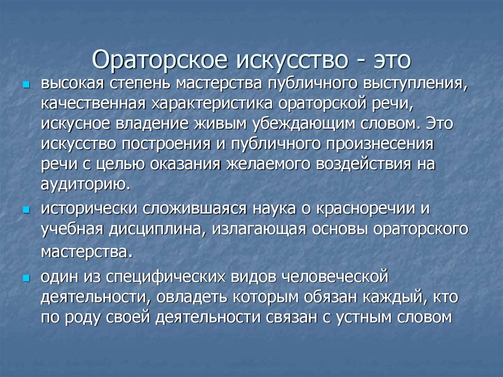 Умение правильно излагать свои мысли требуется во многих сферах жизнедеятельности