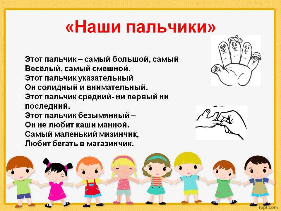 Пальчиковая гимнастика для детей - от 5 лет и дошкольников