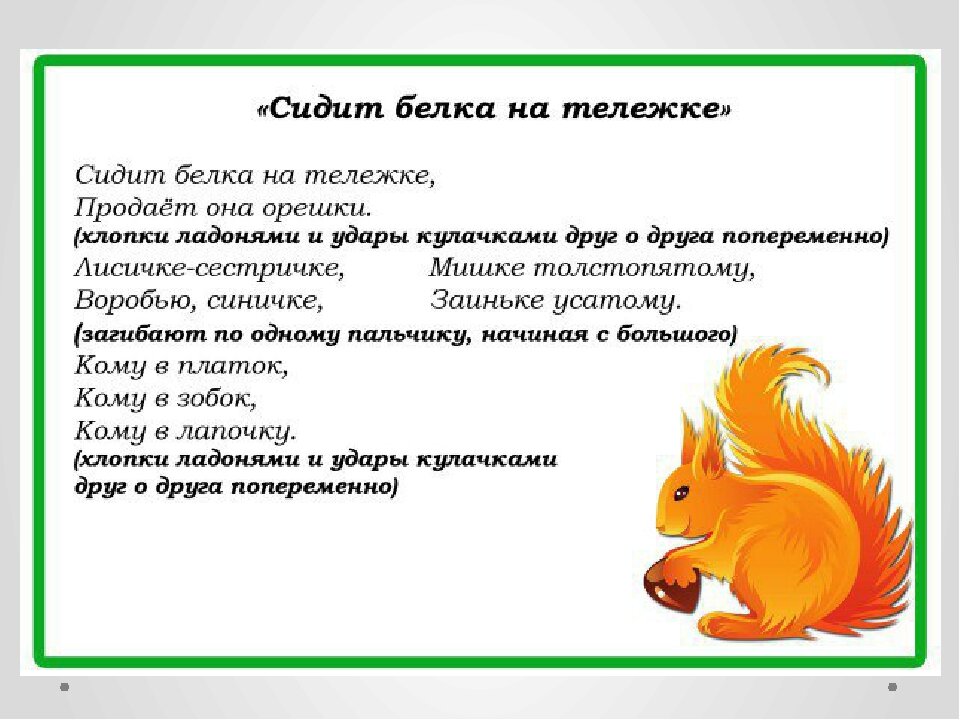 Развивающие игры для детей 4-5 лет в детском саду. картотека