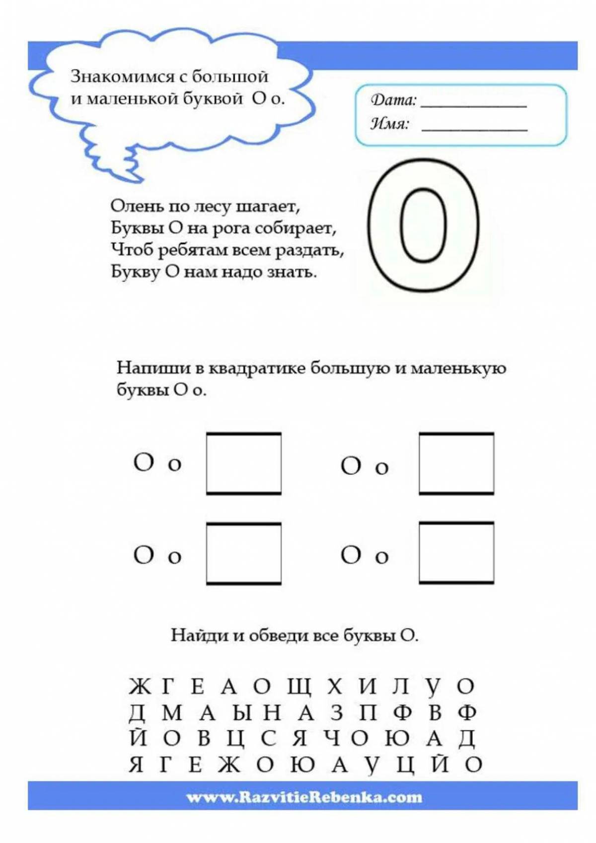 Долгая автоматизация звуков в речи, «кабинетная речь» статьи - "родник"