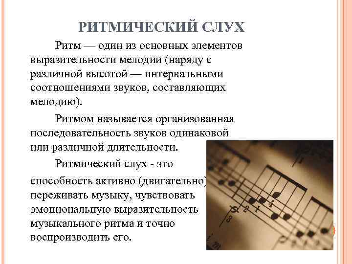 Как развить музыкальный слух и ритм у ребенка: игровые упражнения