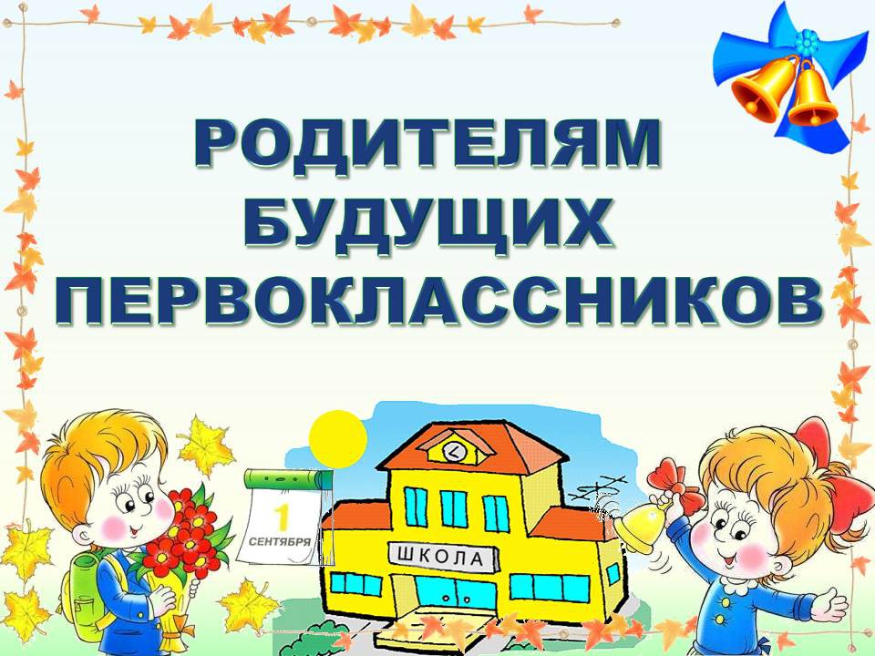Как пережить период адаптации к школе. советы невролога