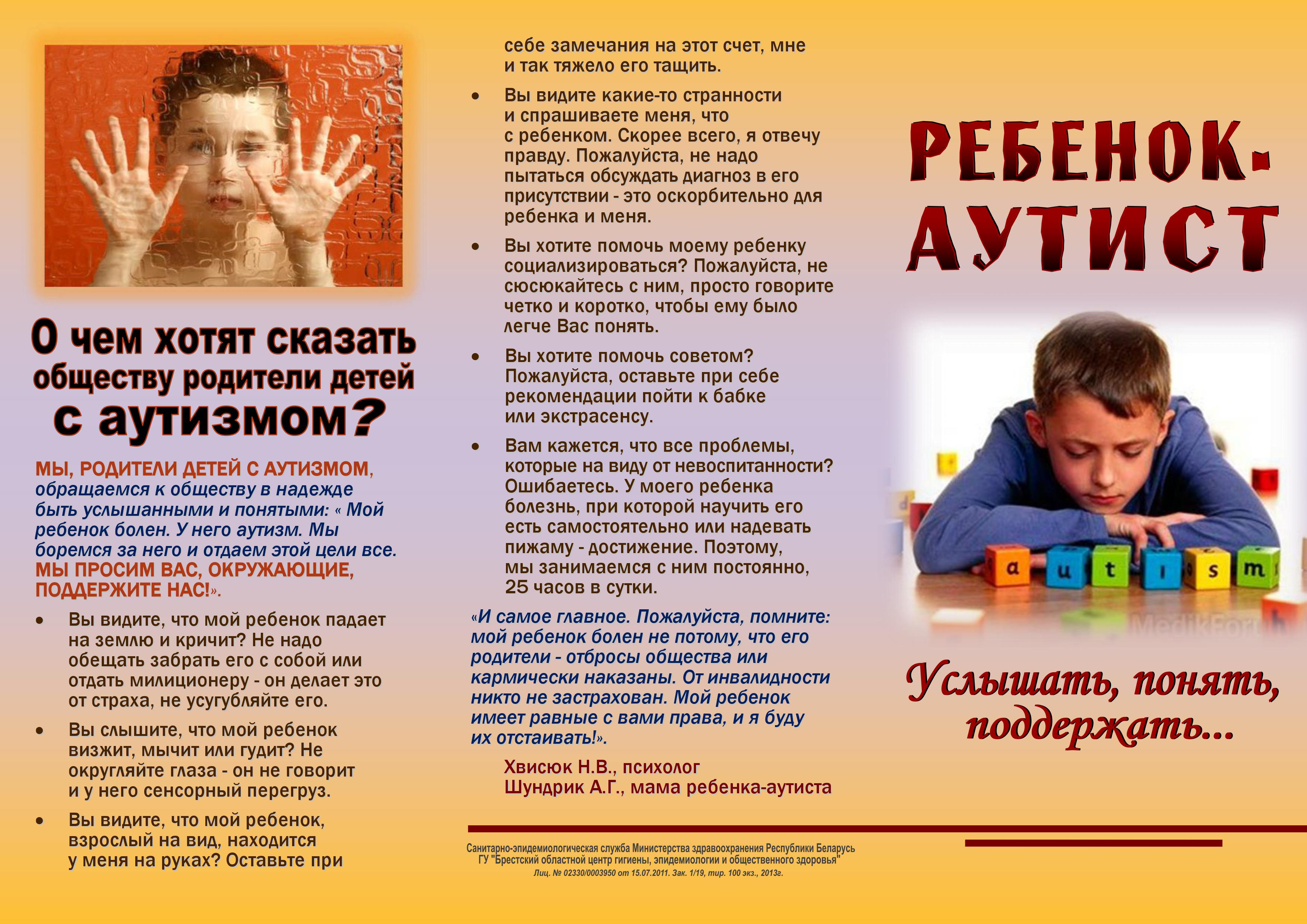 Синдром не той планеты – часть 2-я