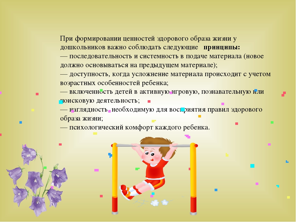 Возрастные особенности развития ребёнка и их учёт в социально-педагогической деятельности