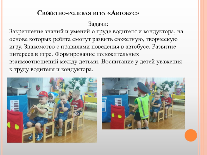Конспект сюжетно-ролевой игры «путешествие в зоопарк» в средней группе