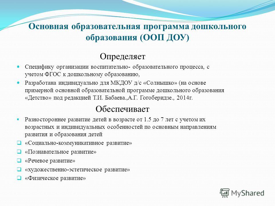 Статья 64 закона «об образовании в рф» фз 273 с комментариями