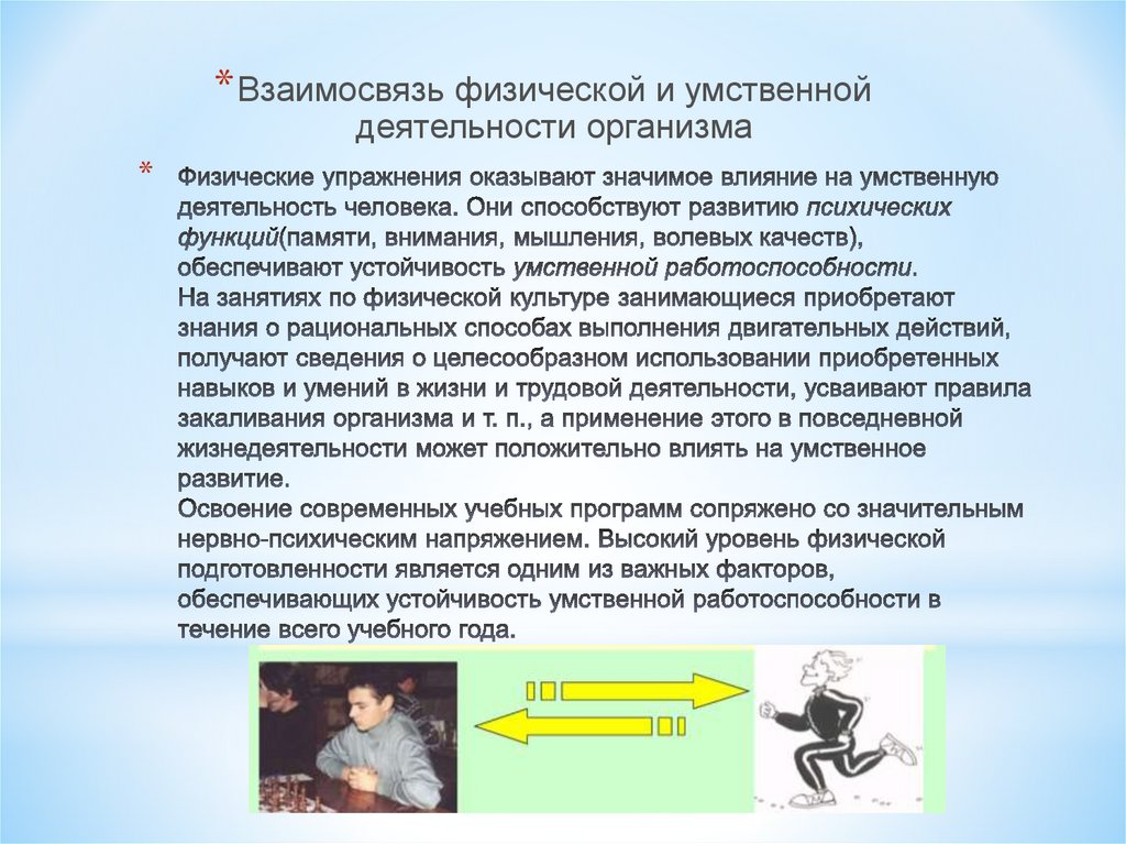 Влияние двигательной активности
ребенка на его эмоциональное
благополучие | здоровье, физкультура  | воспитатель детского сада / всероссийский журнал