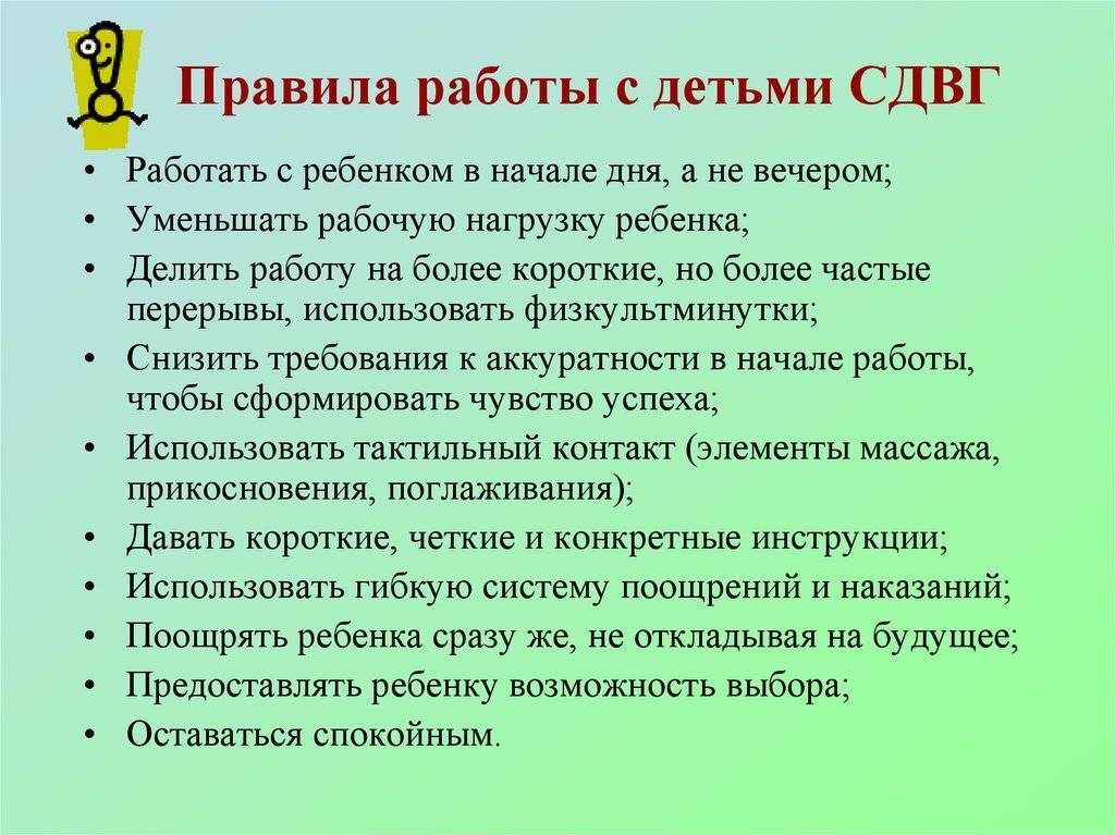 Организация работы педагога-психолога
с детьми с синдромом дефицита
внимания и гиперактивности | коррекционная работа  | воспитатель детского сада / всероссийский журнал