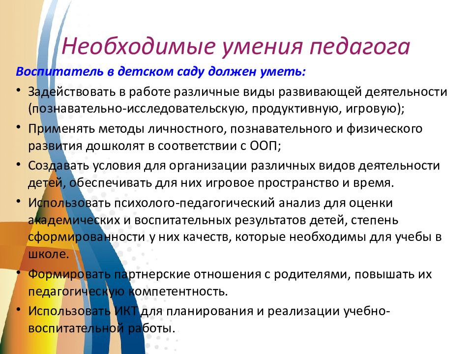 Игрушки в ясельной группе список. игрушки для детских садов – требования, виды и рекомендованные наборы