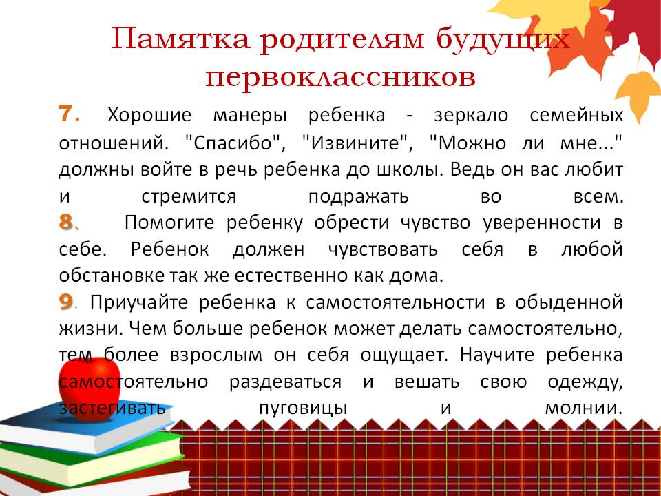 Синдром дефицита внимания и гиперактивности: как помочь ребенку адаптироваться в школе