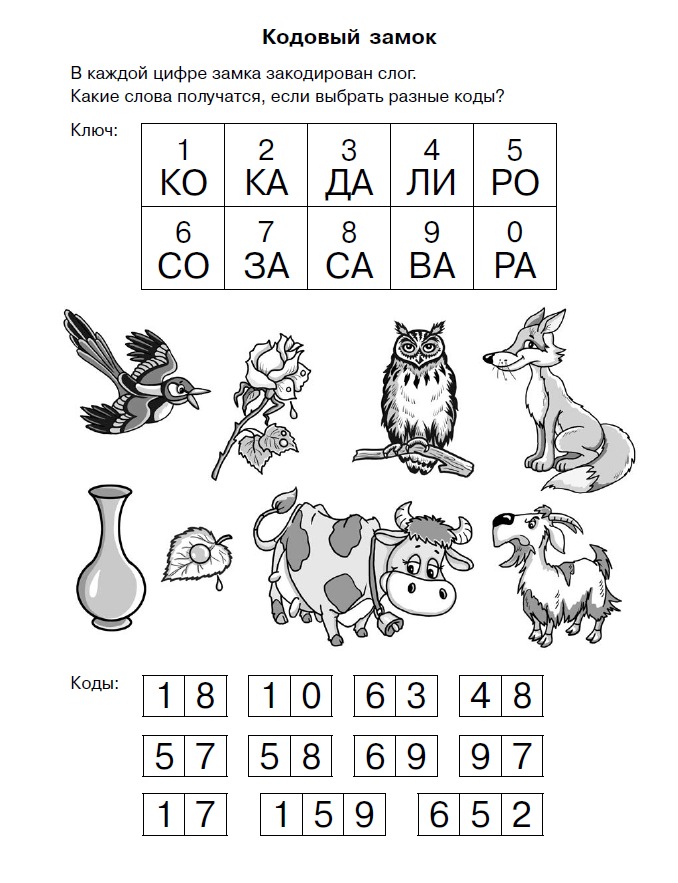 Игры со словами для детей 6-7 лет