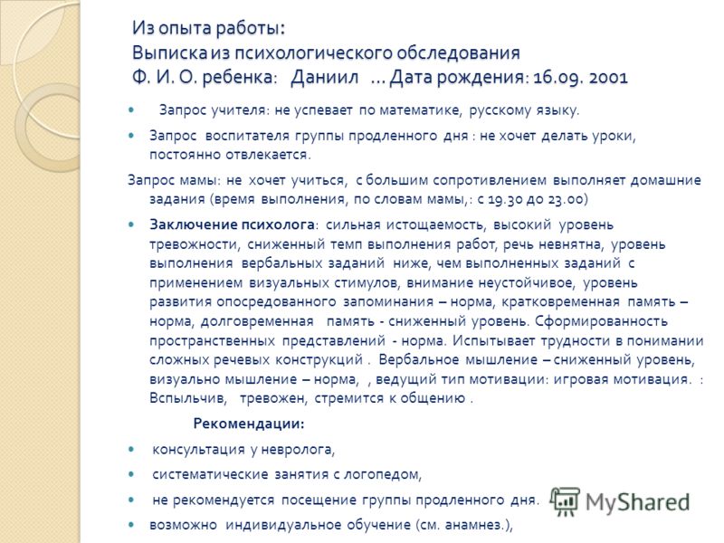 Диагностика детей с овз - eduneo