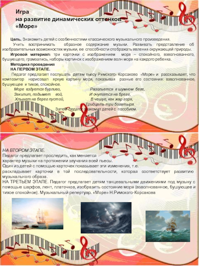 Картотека дидактических игр по музыке во второй младшей группе  доклад, проект