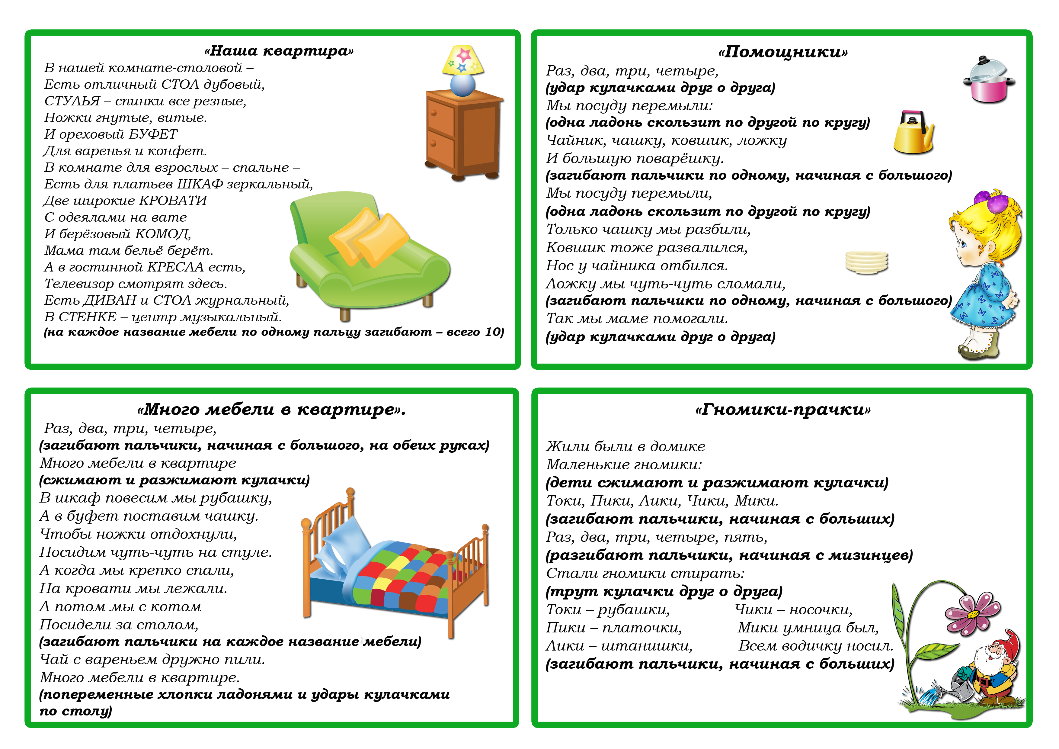 Развитие мелкой моторики рук у детей - agulife.ru