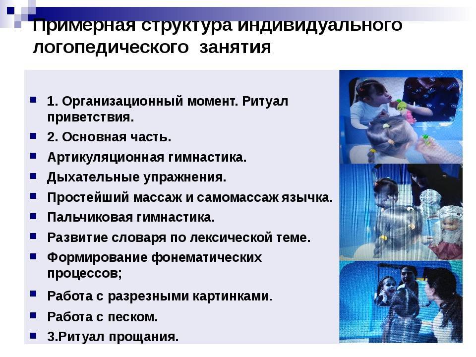 Особенности взаимодействия
 воспитателя и учителя-логопеда 
в процессе коррекционно-развивающей работы 
с дошкольниками | коррекционная работа в доу  | учительский журнал