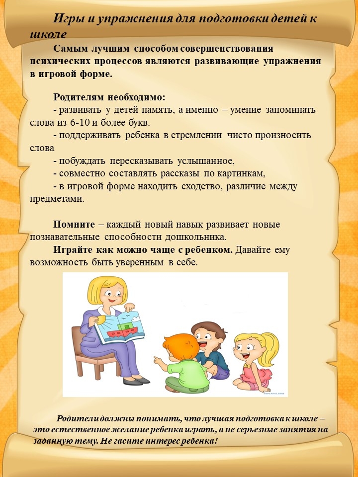 Как психологически подготовить ребёнка к школе: инструкция