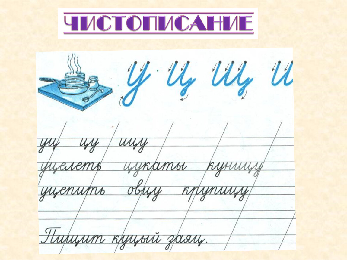 Текст предложение диалог 1 класс конспект урока школа россии