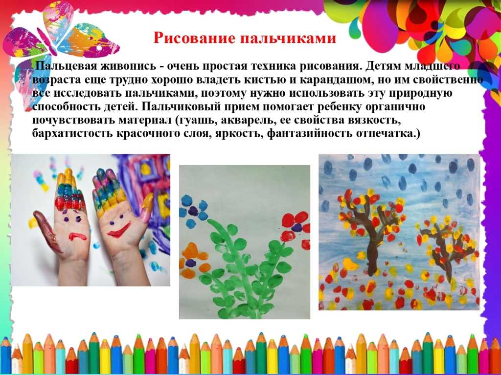 Консультация для воспитателей на тему: «методика проведения изо деятельности в разных возрастных группах детского сада» | авторская платформа pandia.ru