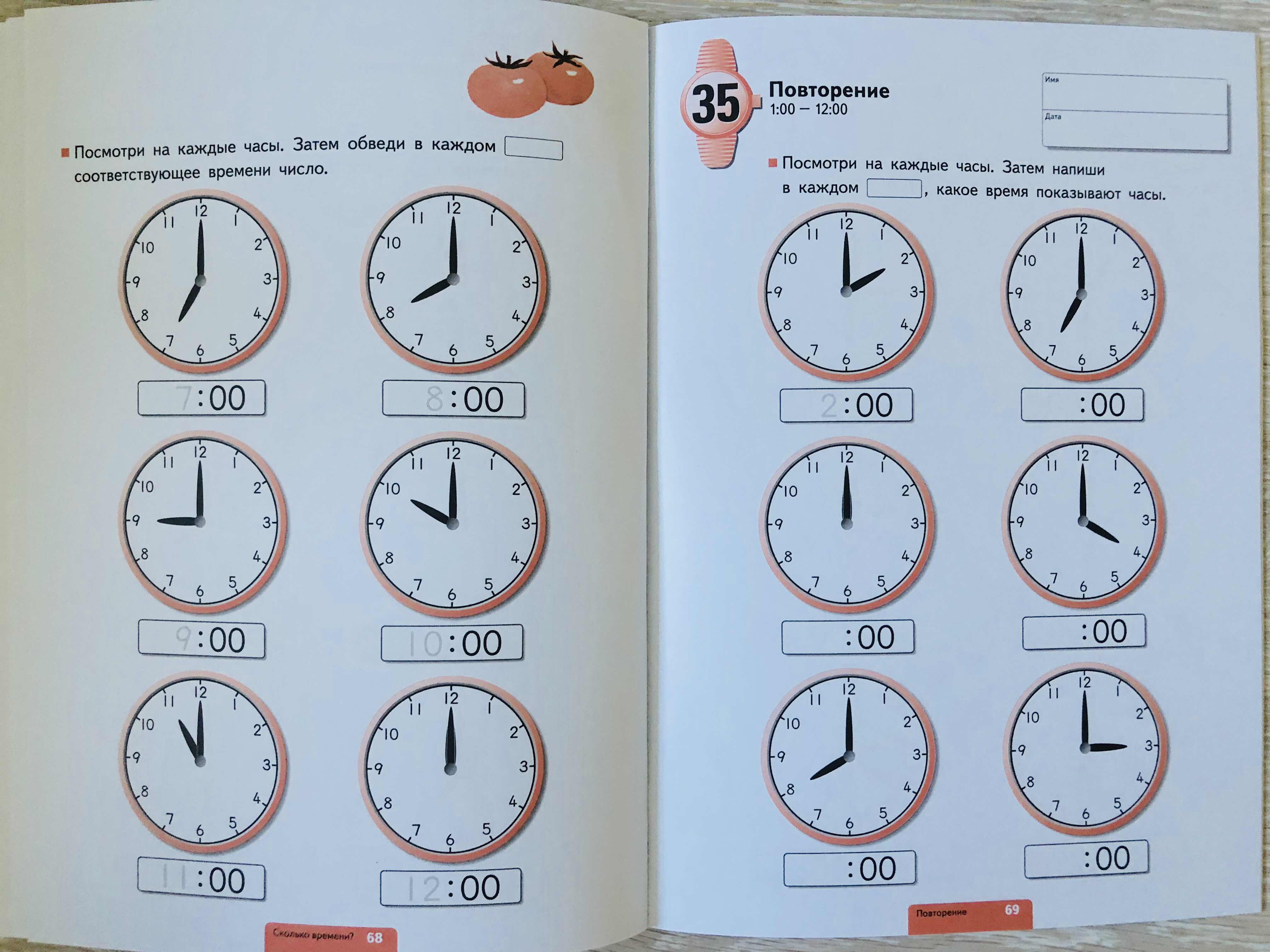 Как научить ребенка определять время по часам со стрелками