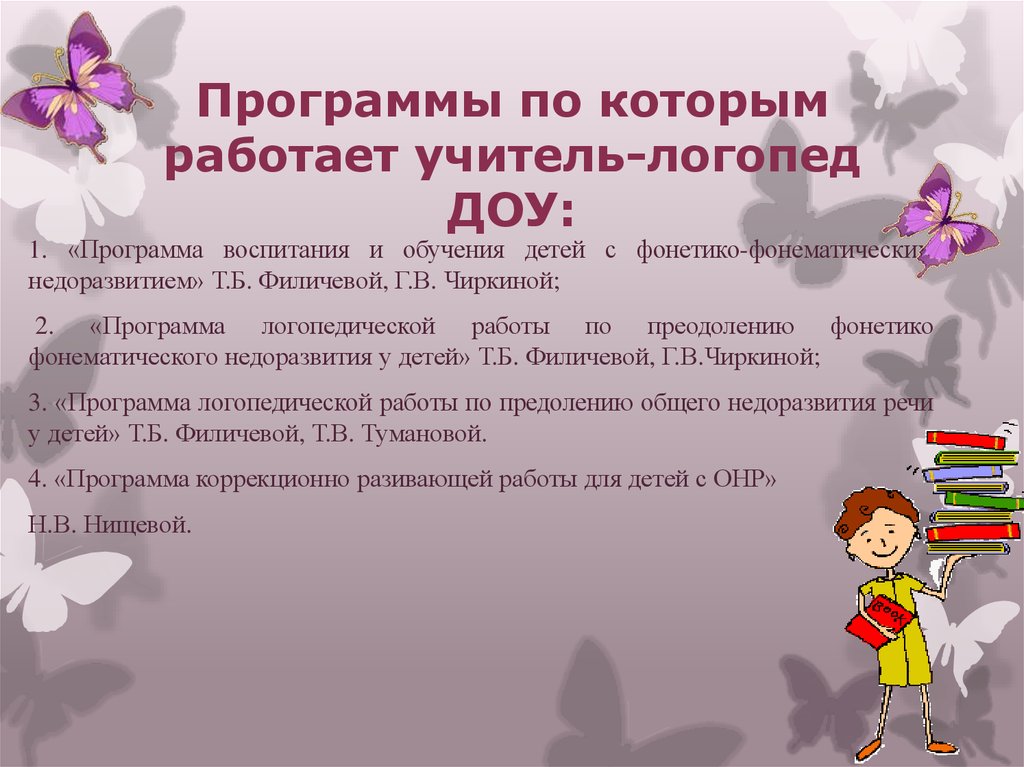Логопедические занятия в детском саду: как провести правильно