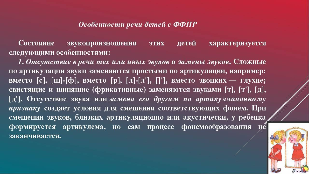 Основные особенности психолого-педагогической характеристики ффн у детей, разного возраста. воспитателям детских садов, школьным учителям и педагогам - маам.ру