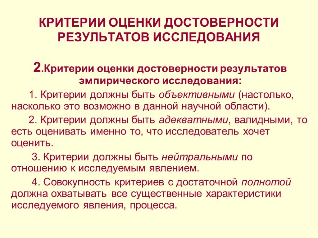 Как правильно сделать анализ научной работы + пример