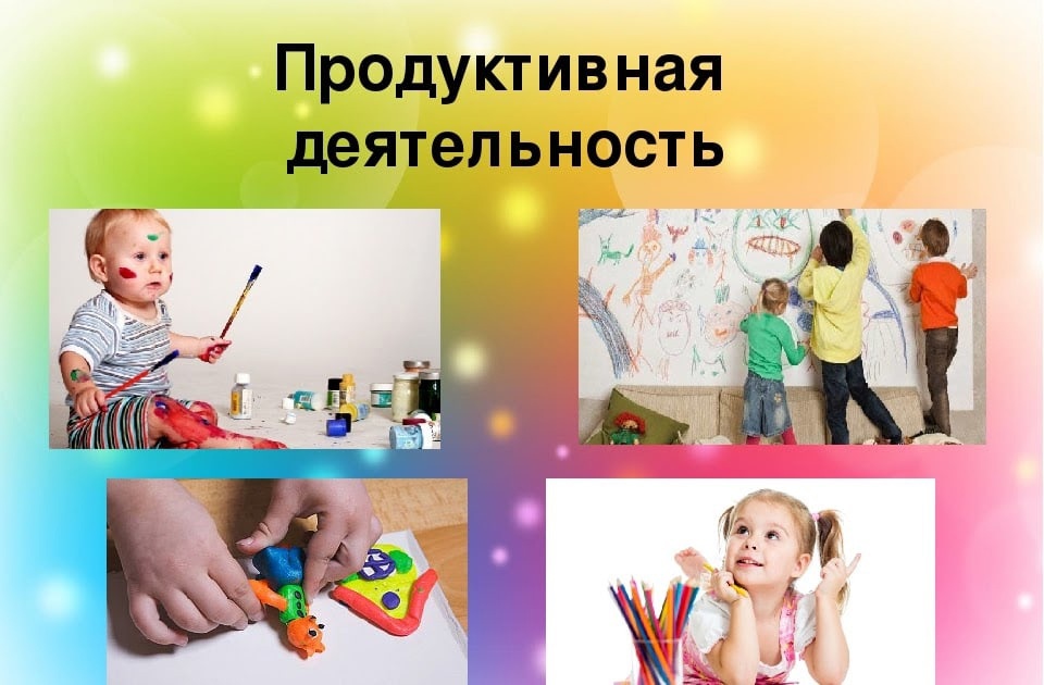  продуктивная деятельность дошкольников: виды, методы и приемы