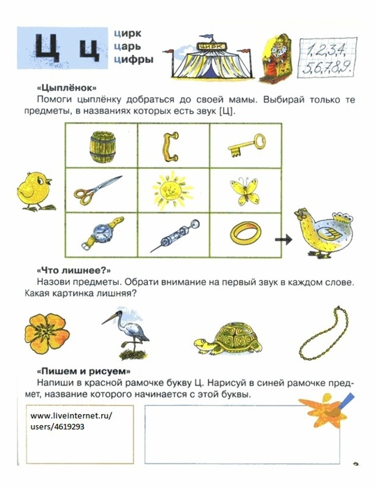 Предложения на закрепление звука з. автоматизация звука «з» в слогах, словах, словосочетаниях, предложениях, связной речи. зкр — звуковая культура речи дошкольников. звуки з, зь