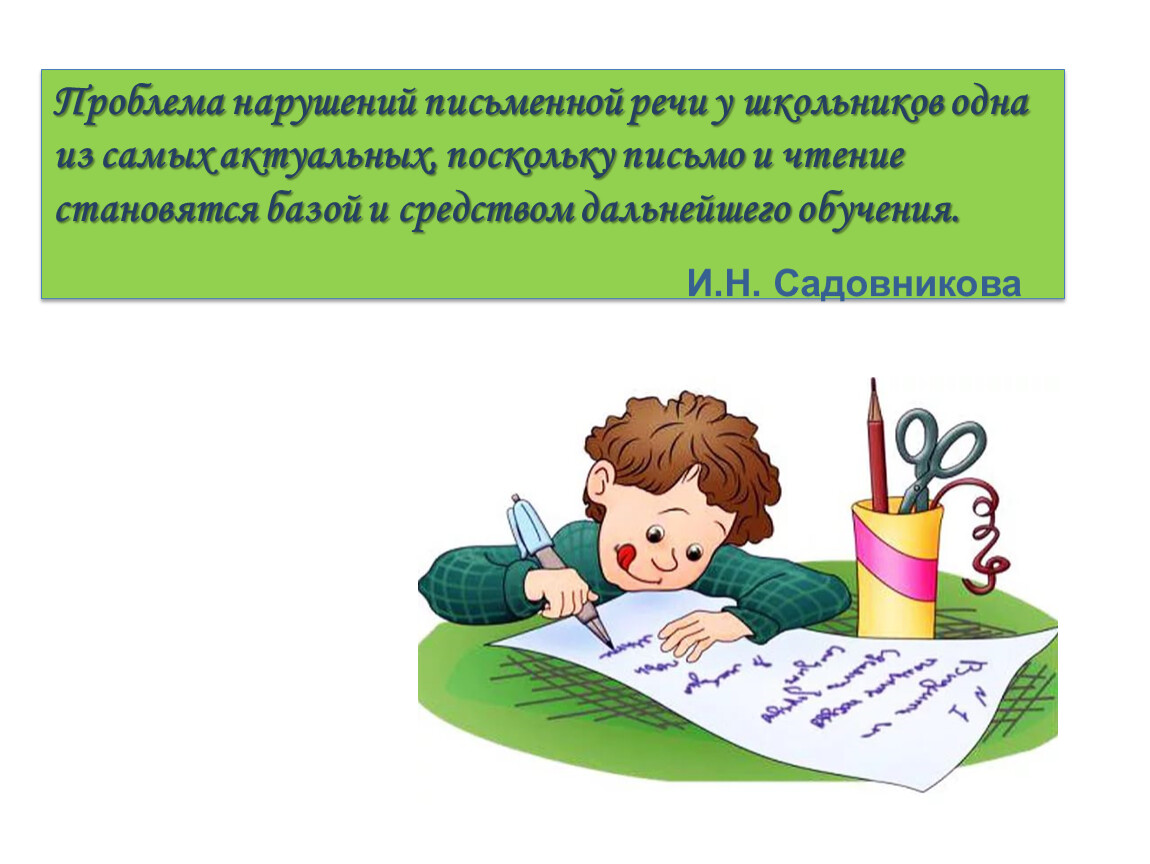 Профилактики дислексии и дисграфии у дошкольников: упражнения и рекомендации татьяны гогуадзе