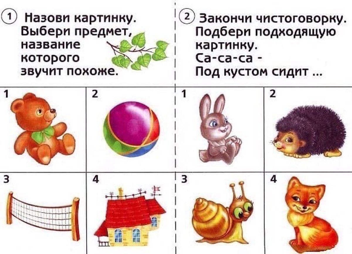 Игры для развития звуко-буквенного анализа и навыков анализа и синтеза