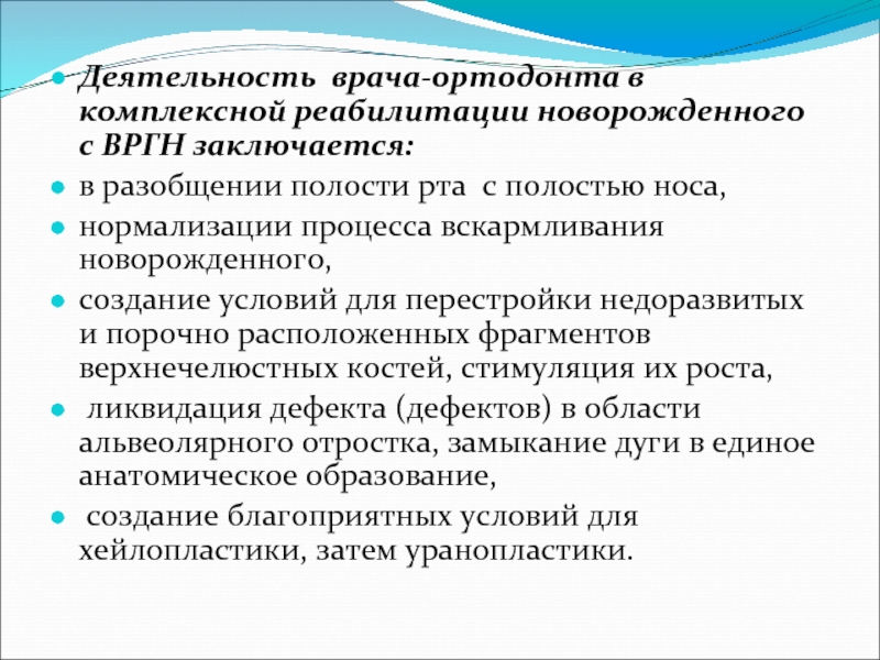 Реабилитация дошкольников после кохлеарной имплантации в условия детского сада. воспитателям детских садов, школьным учителям и педагогам - маам.ру