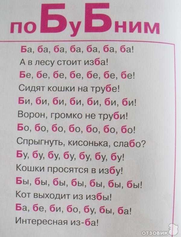 Ребенок не выговаривает р и л: упражнения, когда ребенок научится выговаривать р и л