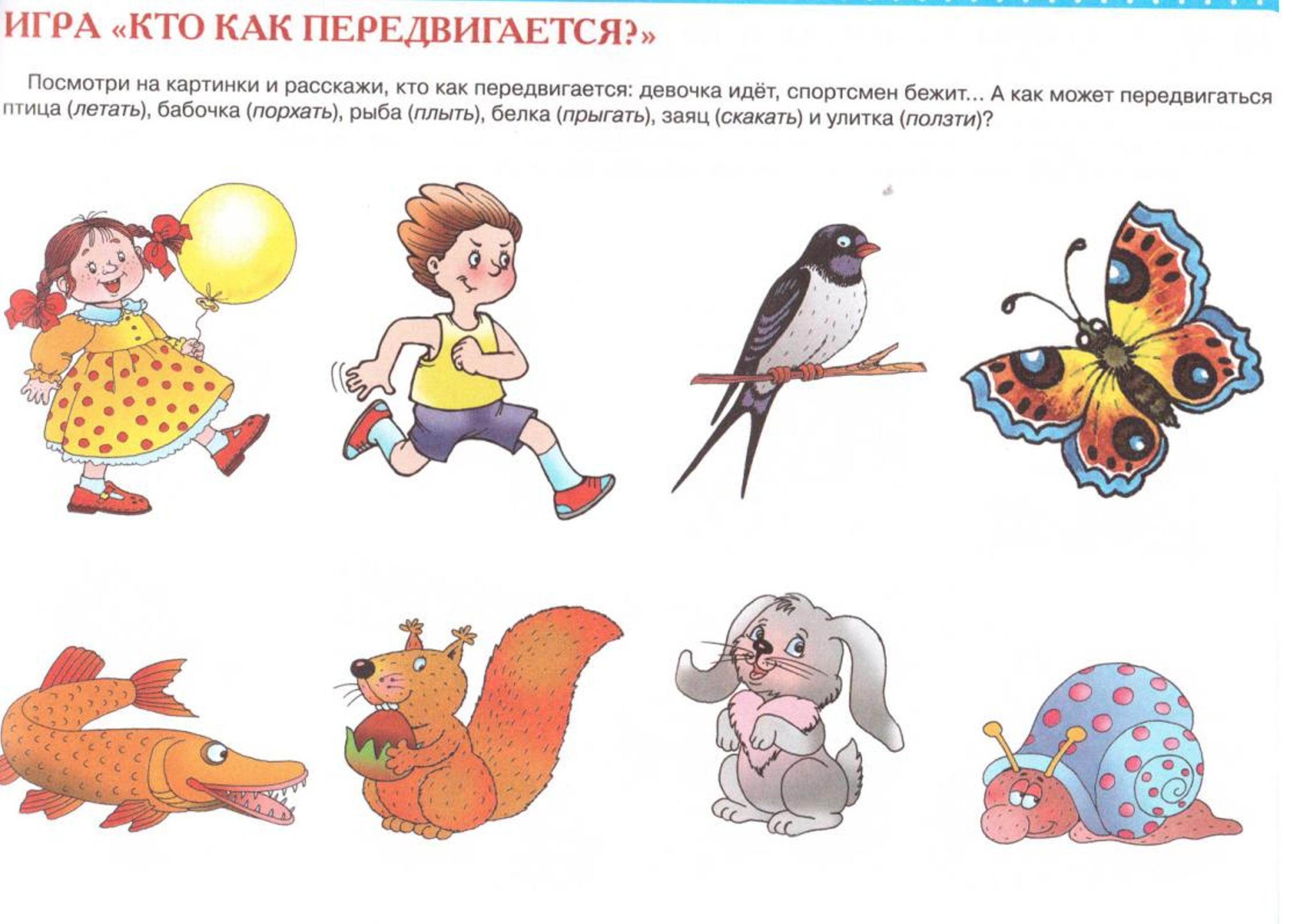 Дидактические игры для детей 6-7 лет в детском саду. картотека с целями