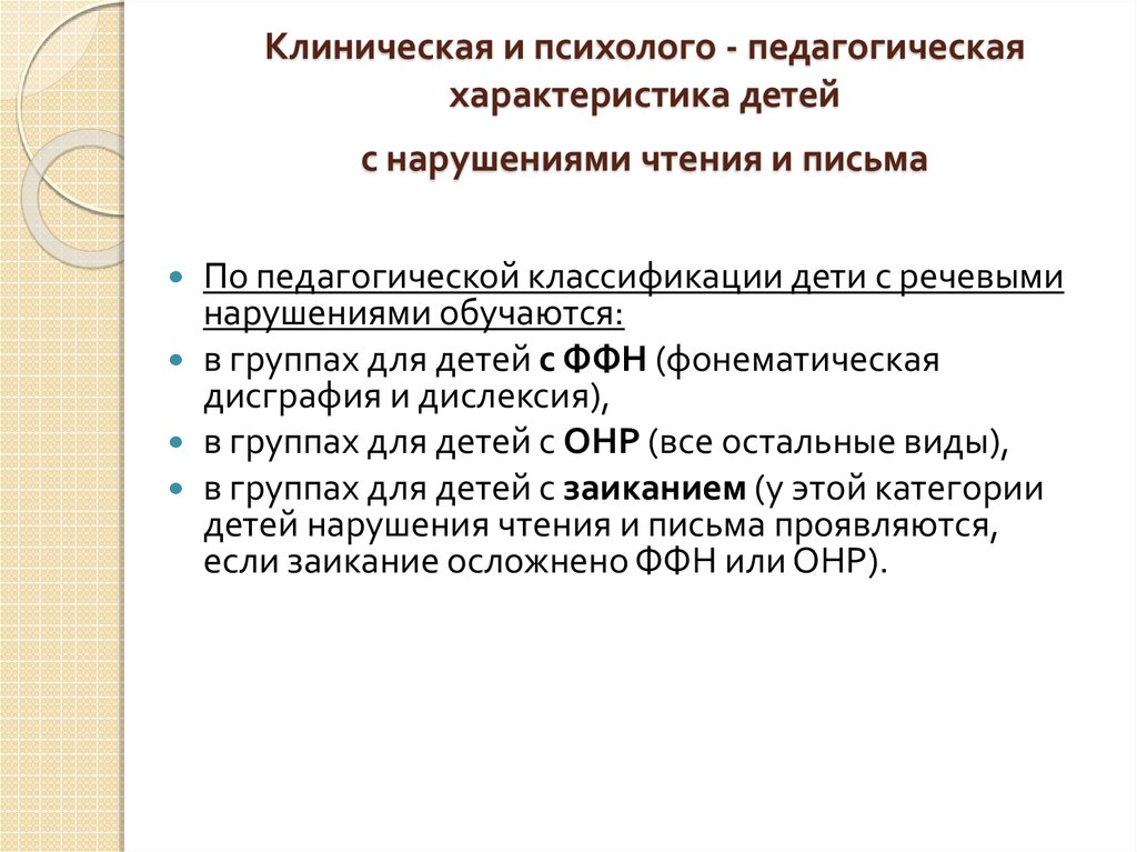 Моторная алалия
