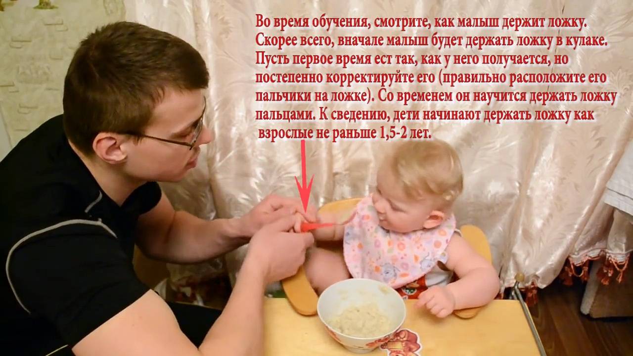 Как научить ребенка от года есть самостоятельно: советы, инструкции, ошибки родителей
