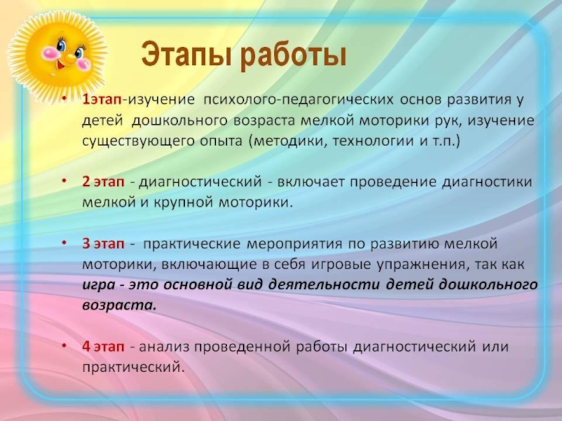 Задержка моторного развития у детей до и после года. развитие мелкой моторики у детей раннего возраста - мама света