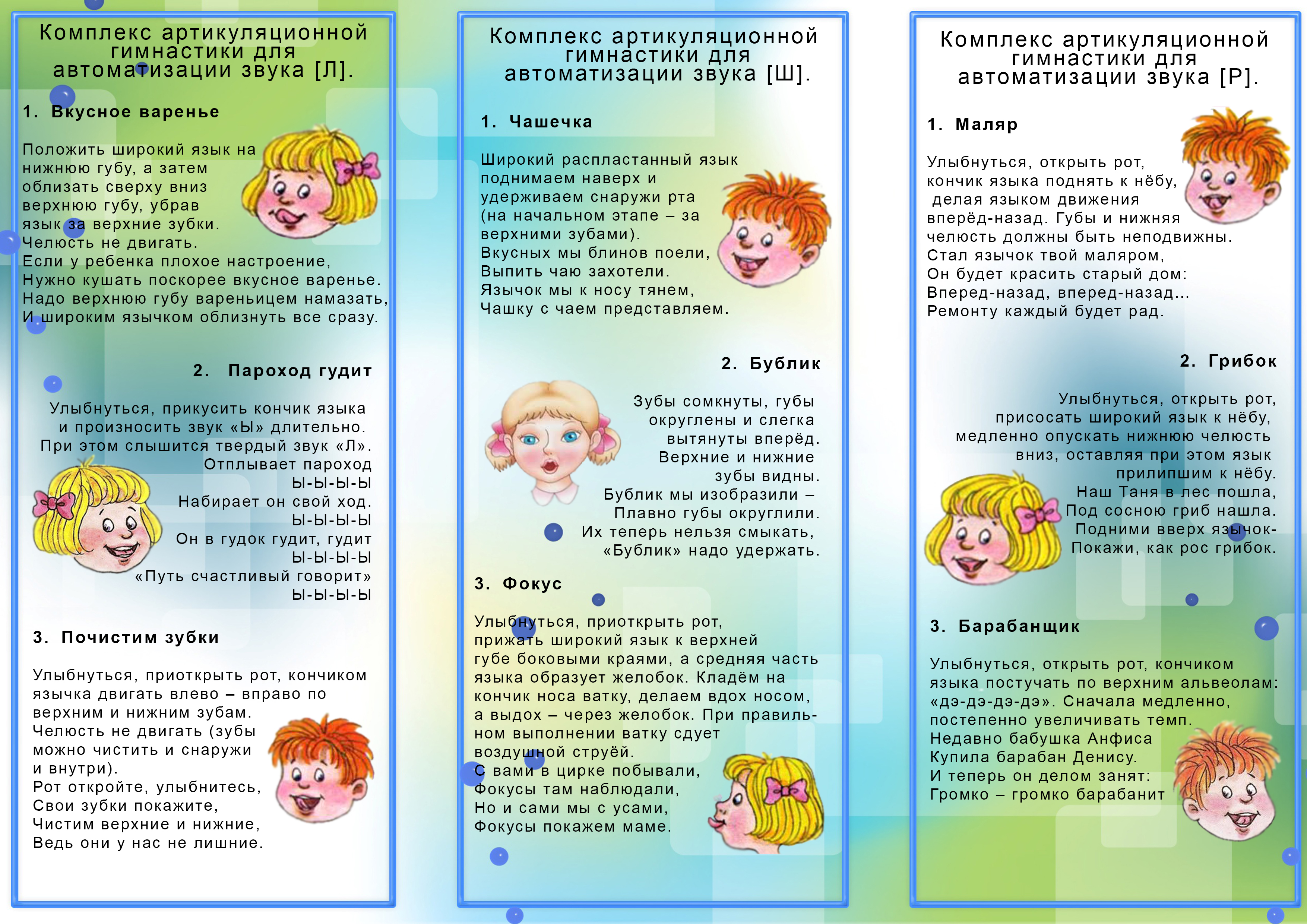 Механизмы заикания | независимый сайт о заикании