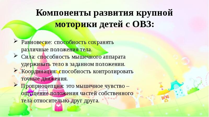 Дыхательная гимнастика в работе с детьми дошкольного возраста с овз (зпр). воспитателям детских садов, школьным учителям и педагогам - маам.ру