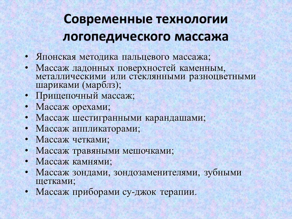 Использование современных образовательных технологий в коррекционной работе с детьми с нарушением интеллекта | владимирский информационно-методический центр